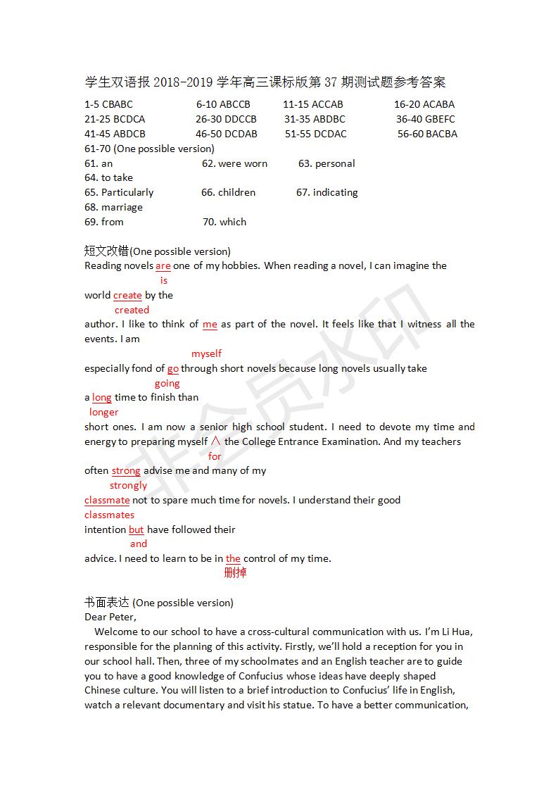 學(xué)生雙語(yǔ)報(bào)2018-2019年課標(biāo)版高三下第37期答案