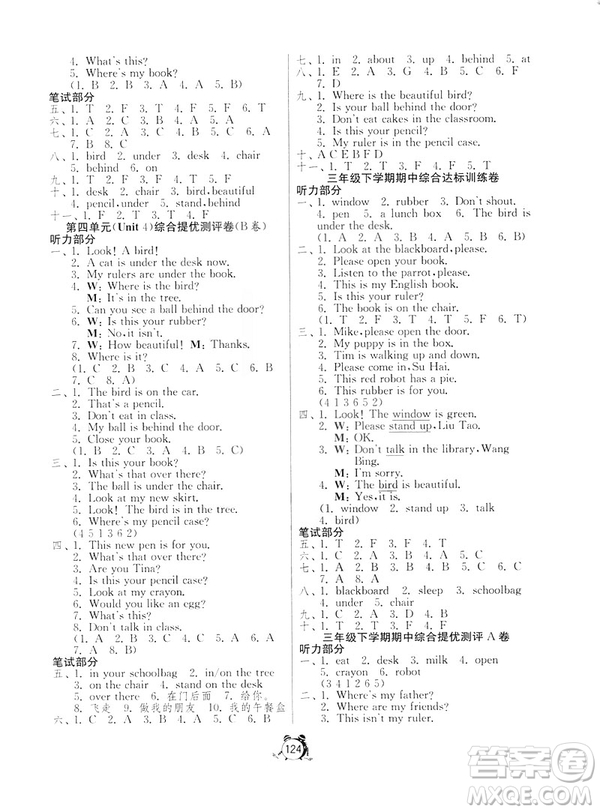 春雨教育2019單元雙測綜合提升大考卷英語三年級下冊YL譯林版答案