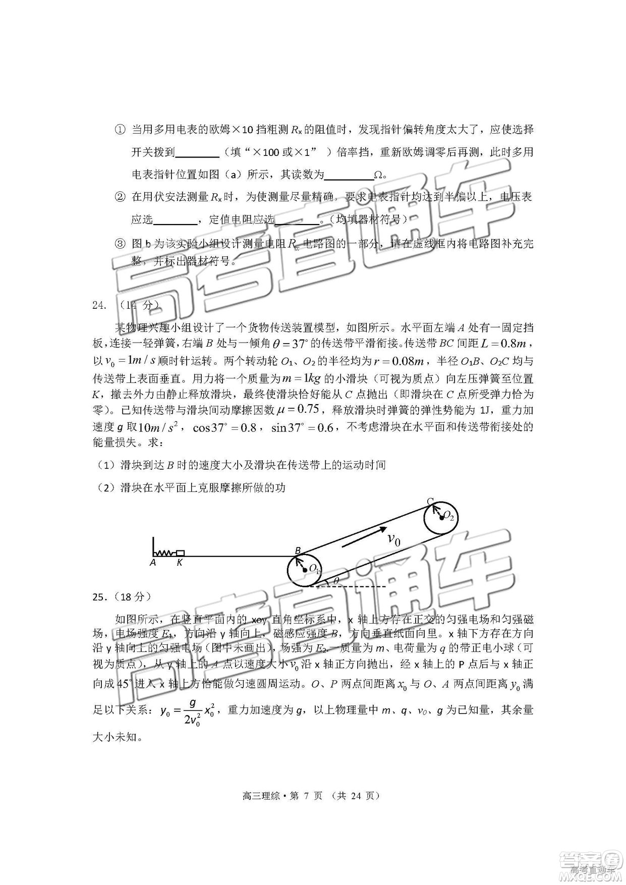 2019年黃山二模理綜試題及參考答案