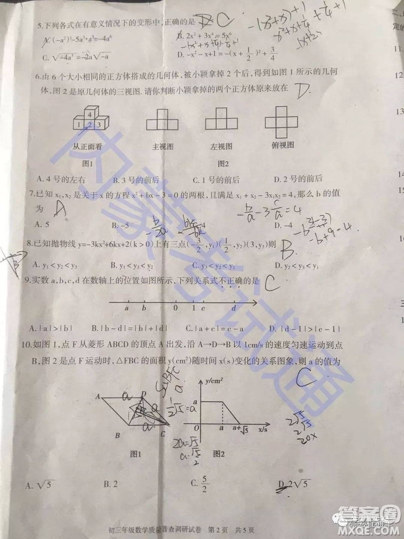 2019年呼和浩特初三一模數(shù)學(xué)試題及參考答案