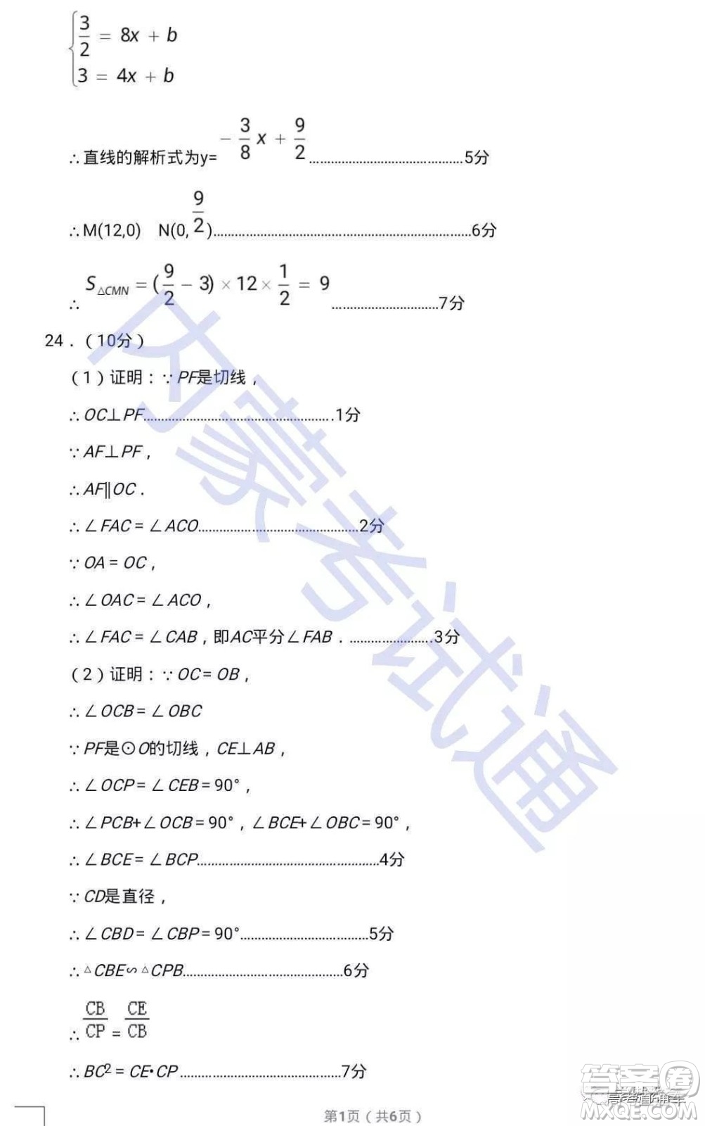 2019年呼和浩特初三一模數(shù)學(xué)試題及參考答案