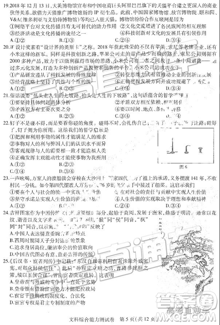 2019東北三省三校二模文理綜試題及參考答案