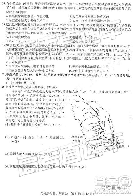 2019東北三省三校二模文理綜試題及參考答案