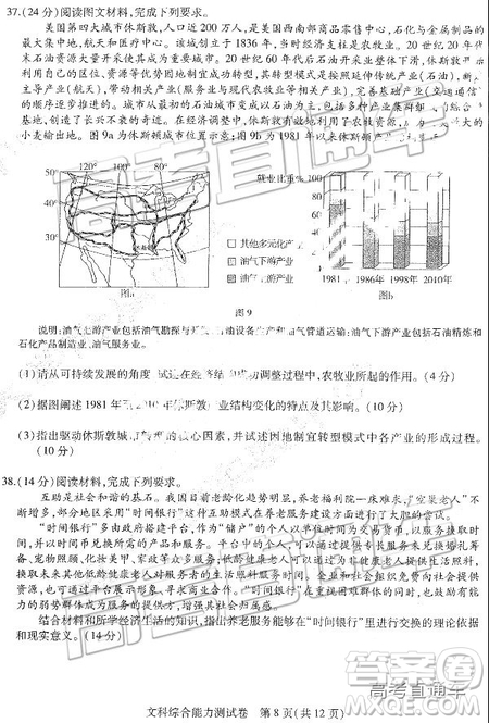 2019東北三省三校二模文理綜試題及參考答案