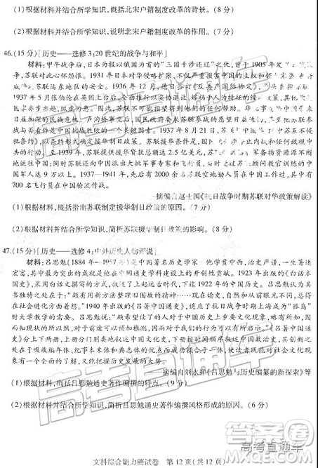 2019東北三省三校二模文理綜試題及參考答案