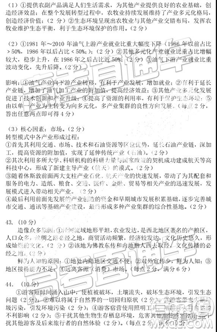 2019東北三省三校二模文理綜試題及參考答案