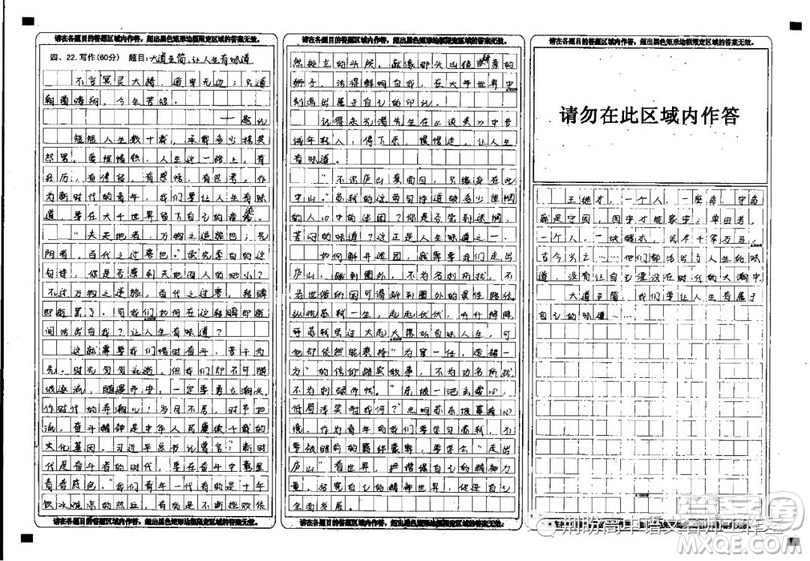 人生是一段路有經(jīng)歷作文800字 關(guān)于人生是一段路有經(jīng)歷作文