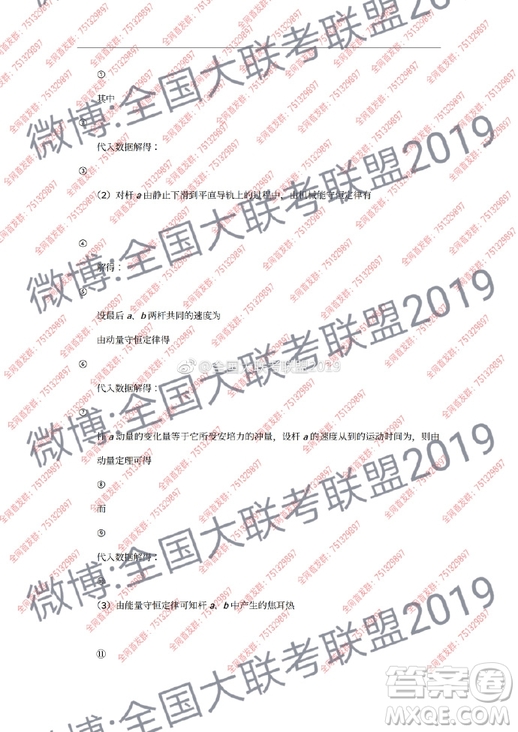 昆十中云天化2019屆高三復(fù)習(xí)備考聯(lián)合質(zhì)量檢測卷六文理綜試卷參考答案