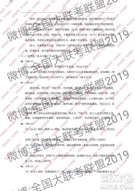 昆十中云天化2019屆高三復(fù)習(xí)備考聯(lián)合質(zhì)量檢測卷六文理綜試卷參考答案