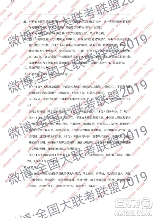 昆十中云天化2019屆高三復(fù)習(xí)備考聯(lián)合質(zhì)量檢測卷六文理綜試卷參考答案