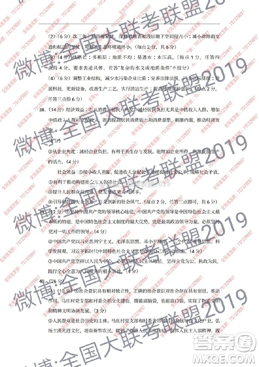 昆十中云天化2019屆高三復(fù)習(xí)備考聯(lián)合質(zhì)量檢測卷六文理綜試卷參考答案