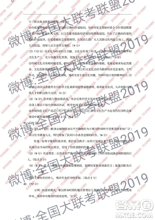 昆十中云天化2019屆高三復(fù)習(xí)備考聯(lián)合質(zhì)量檢測卷六文理綜試卷參考答案