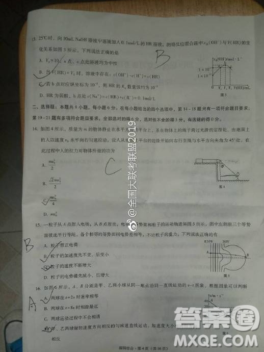 昆十中云天化2019屆高三復(fù)習(xí)備考聯(lián)合質(zhì)量檢測卷六文理綜試卷參考答案