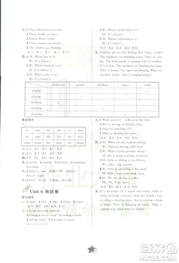 2019春人教版A版新課程學習與測評單元雙測五年級下冊英語答案