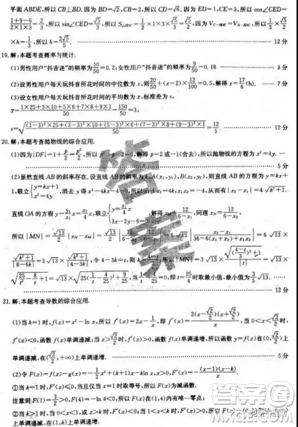 2019年全國100所名校最新高考模擬示范卷二、三、四、五、六文數(shù)答案