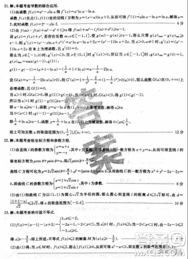 2019年全國100所名校最新高考模擬示范卷理科數(shù)學(xué)二、三、四、五、六答案