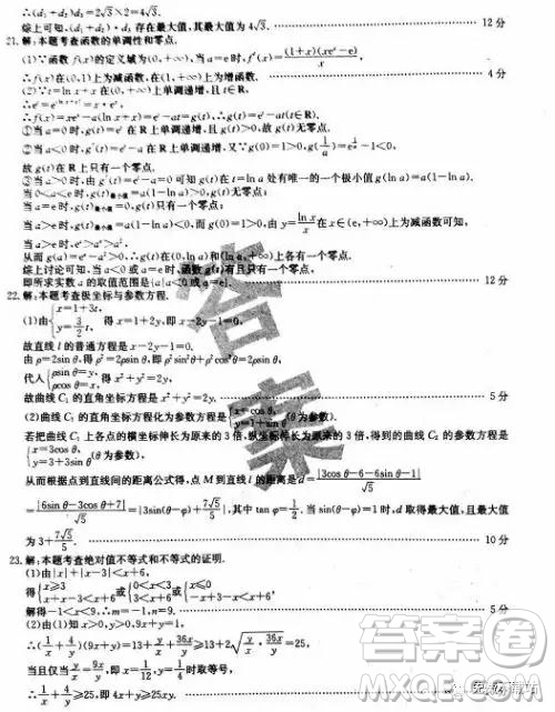 2019年全國100所名校最新高考模擬示范卷理科數(shù)學(xué)二、三、四、五、六答案