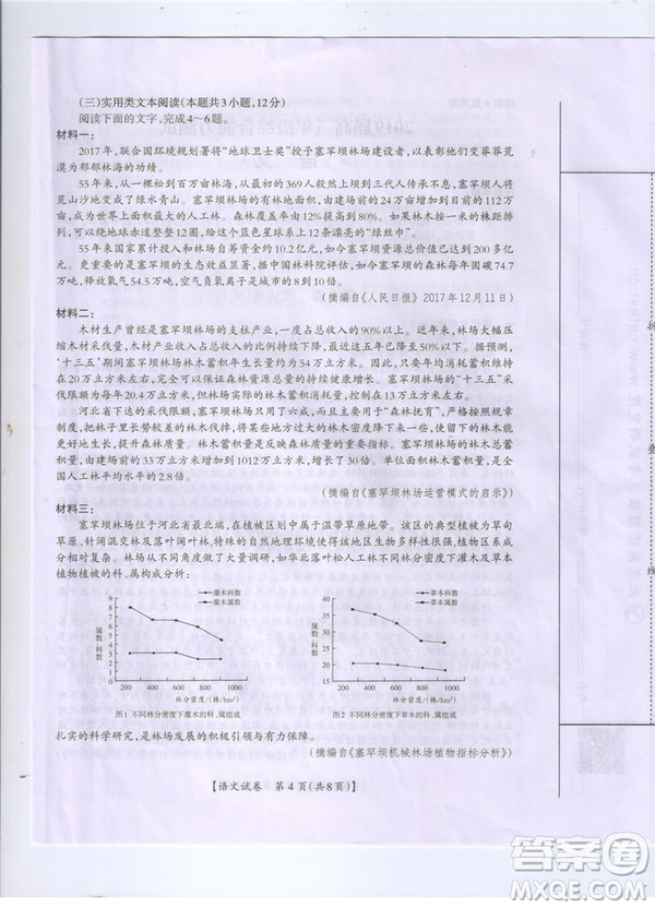 2019年廣西桂林一模語文試卷及答案