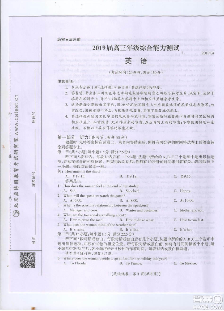 2019年廣西桂林一模英語(yǔ)試卷及答案