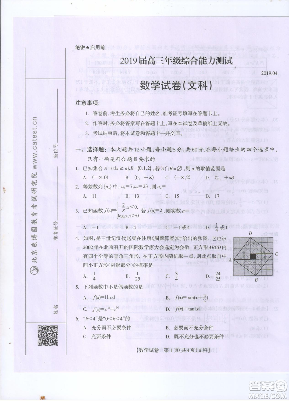 2019年廣西桂林一模文理數(shù)試卷及答案