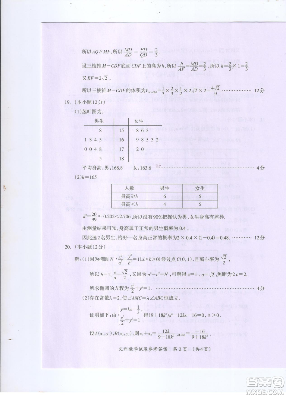 2019年廣西桂林一模文理數(shù)試卷及答案