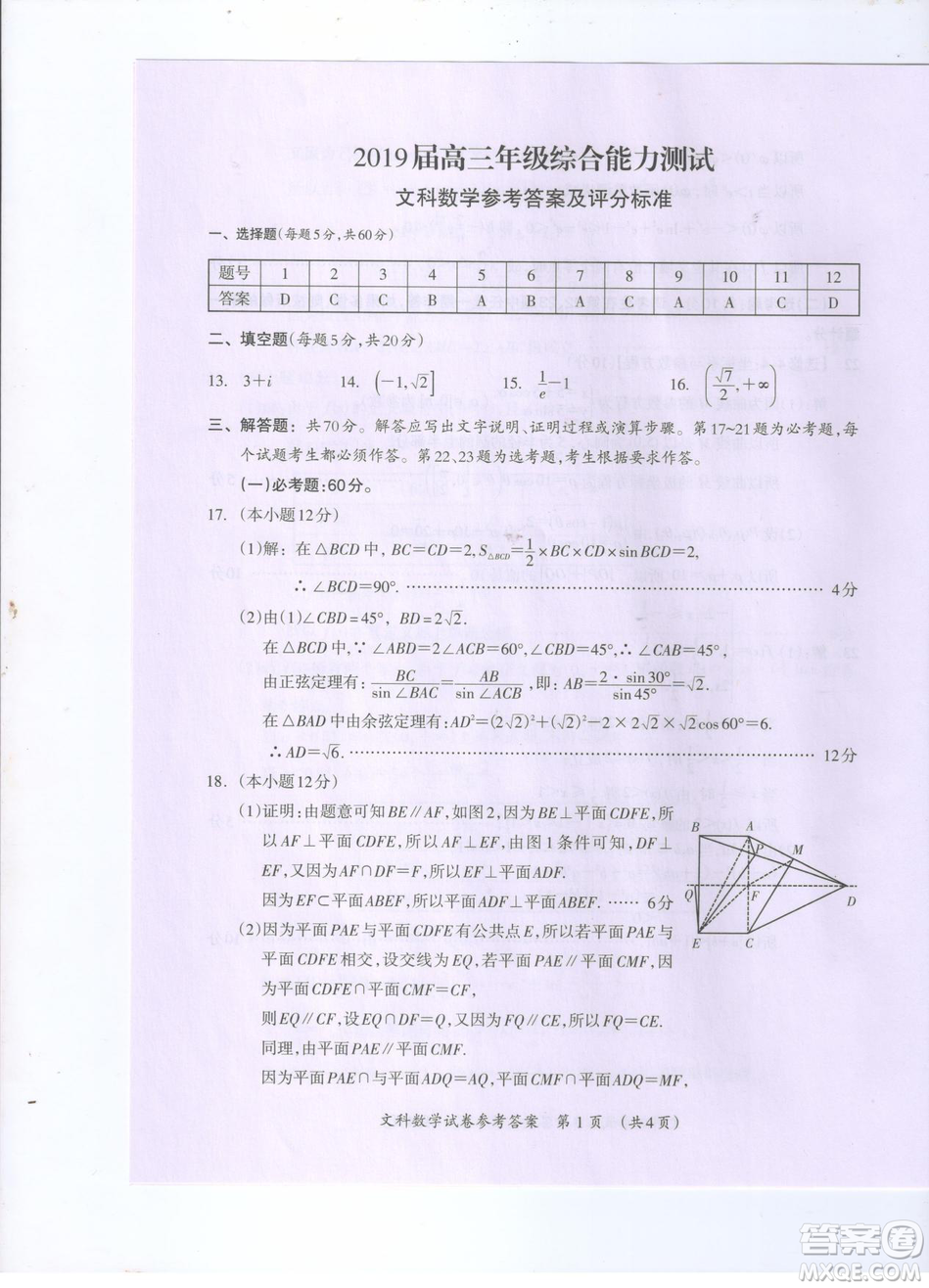 2019年廣西桂林一模文理數(shù)試卷及答案