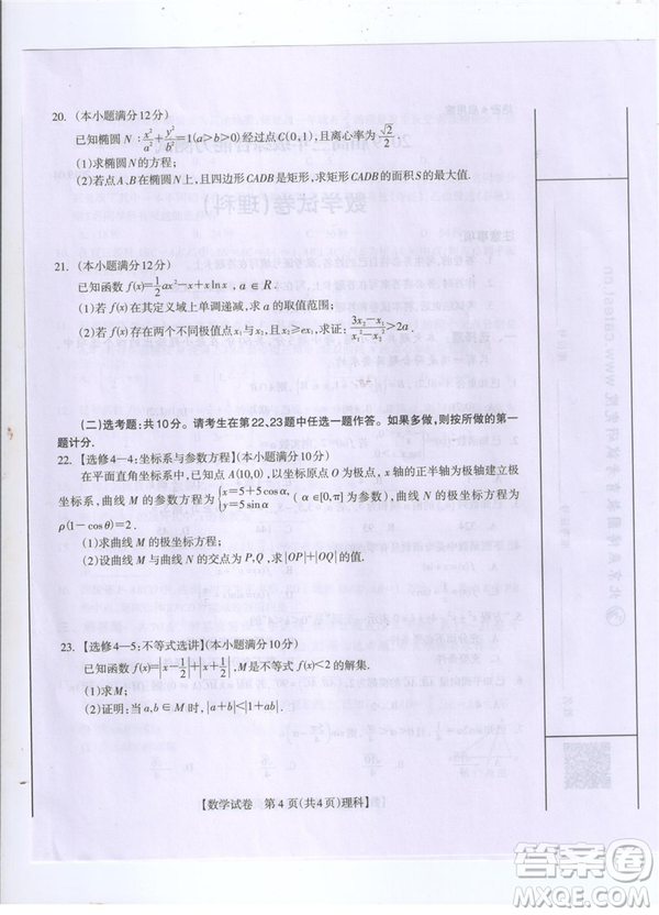 2019年廣西桂林一模文理數(shù)試卷及答案