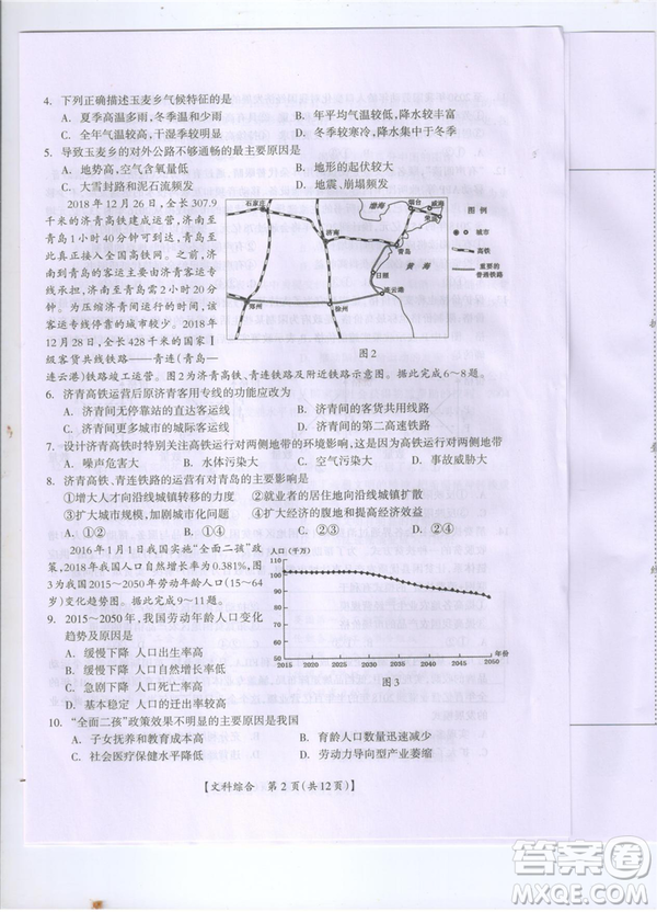 2019年廣西桂林一模文理綜試卷及答案