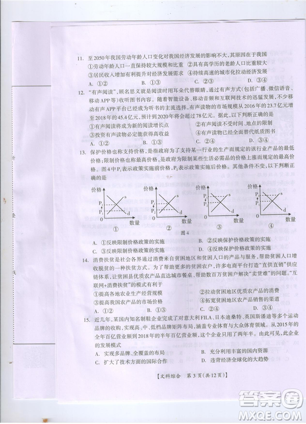 2019年廣西桂林一模文理綜試卷及答案