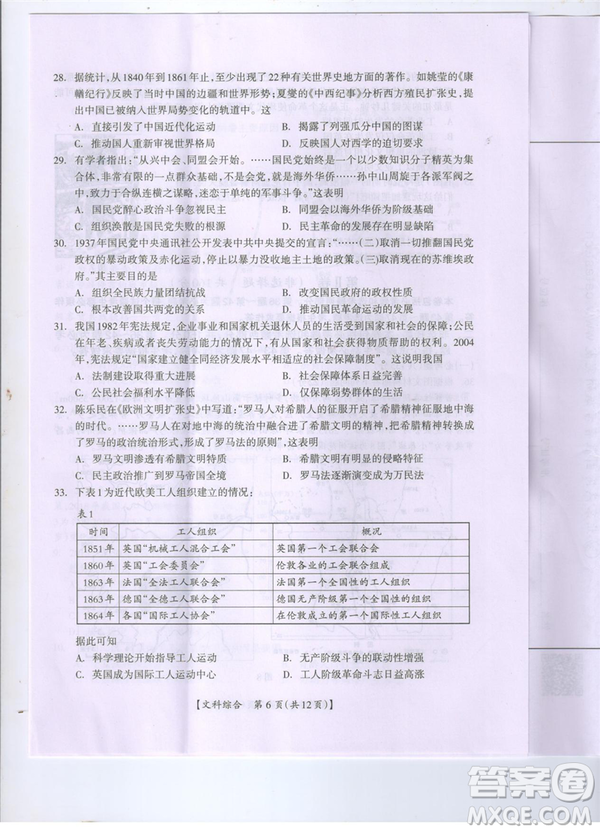 2019年廣西桂林一模文理綜試卷及答案