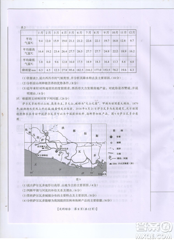 2019年廣西桂林一模文理綜試卷及答案