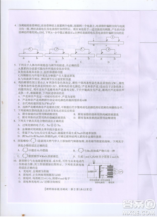 2019年廣西桂林一模文理綜試卷及答案