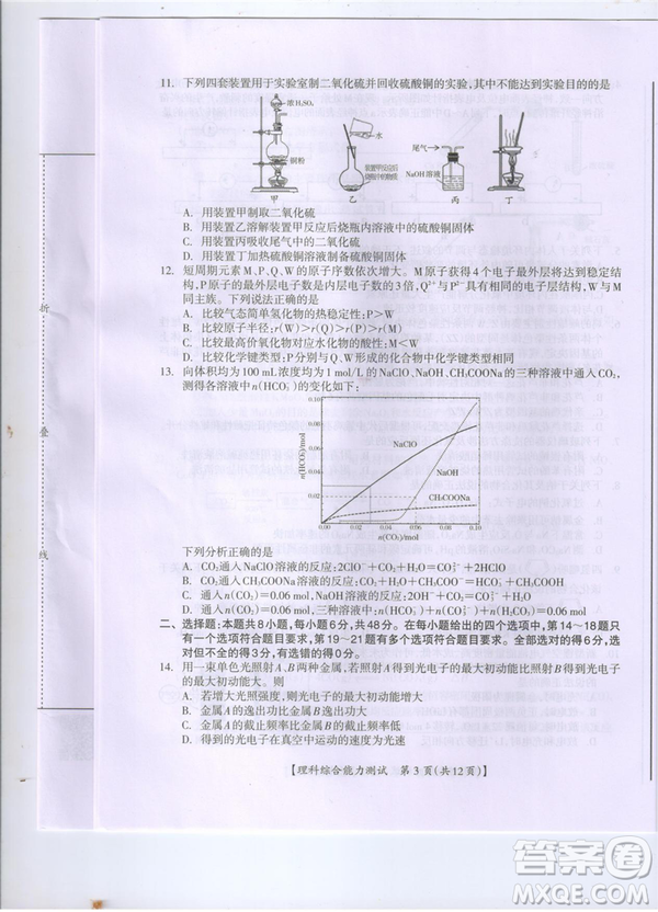 2019年廣西桂林一模文理綜試卷及答案