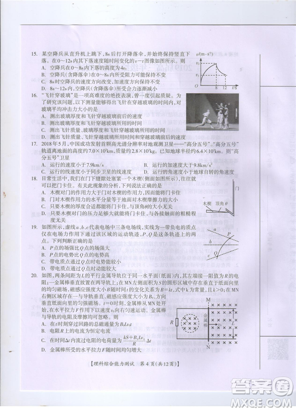 2019年廣西桂林一模文理綜試卷及答案