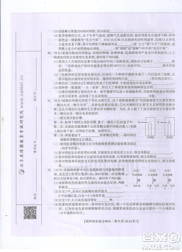 2019年廣西桂林一模文理綜試卷及答案