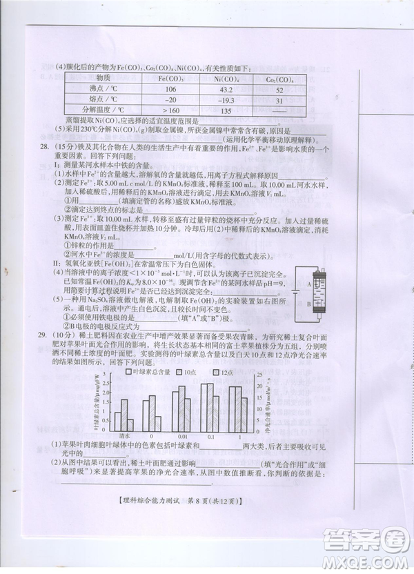 2019年廣西桂林一模文理綜試卷及答案