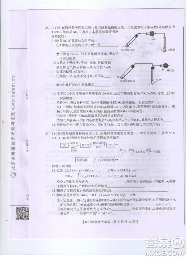 2019年廣西桂林一模文理綜試卷及答案