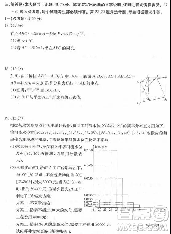 2019年海口一調(diào)文理數(shù)試卷及答案