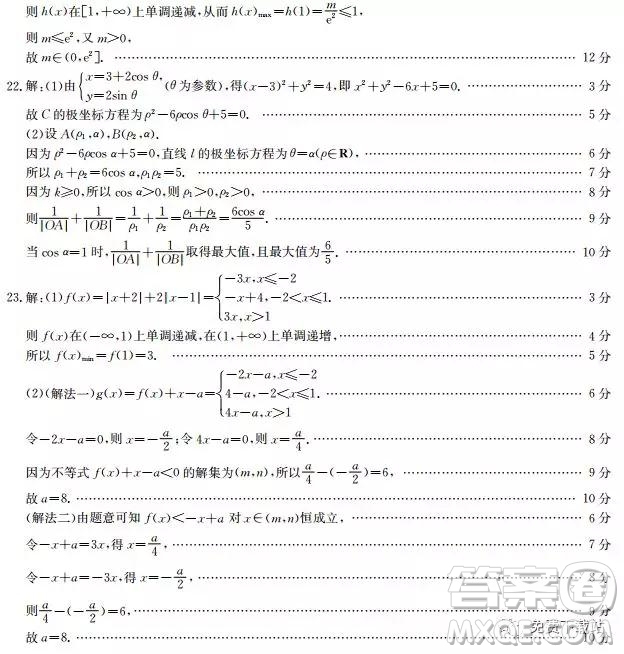 2019年海口一調(diào)文理數(shù)試卷及答案