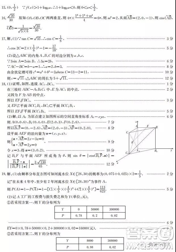 2019年?？谝徽{(diào)文理數(shù)試卷及答案