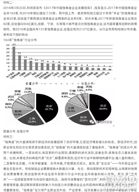 2019湖南湖北八市十二校高三二調(diào)聯(lián)考語文試題及答案