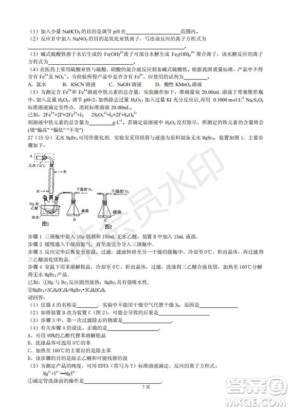 玉溪一中高2019屆高三第五次調(diào)研考試?yán)砜凭C合試卷及答案