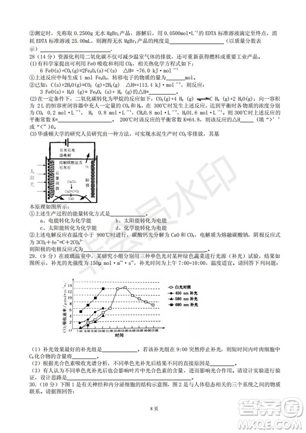 玉溪一中高2019屆高三第五次調(diào)研考試?yán)砜凭C合試卷及答案