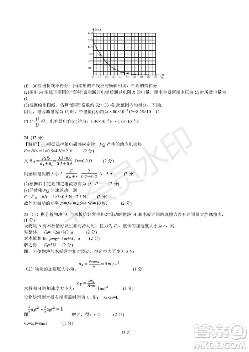 玉溪一中高2019屆高三第五次調(diào)研考試?yán)砜凭C合試卷及答案