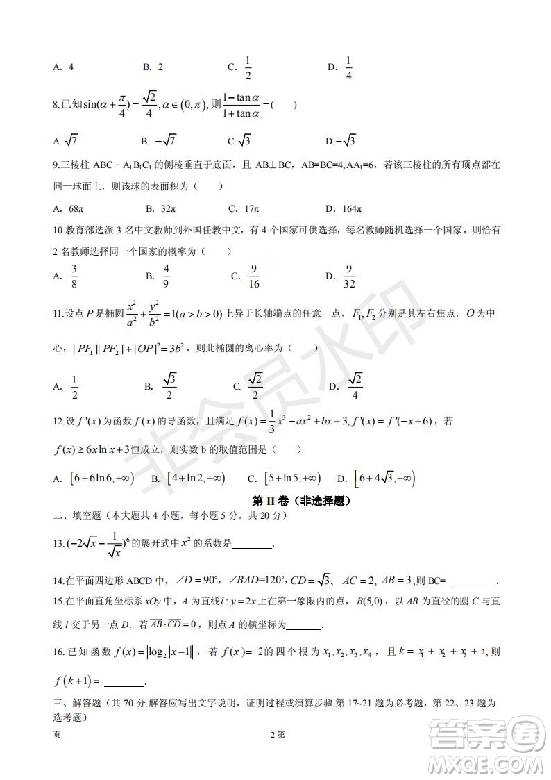 2019年玉溪一中第五次調(diào)研考試數(shù)學試卷及答案