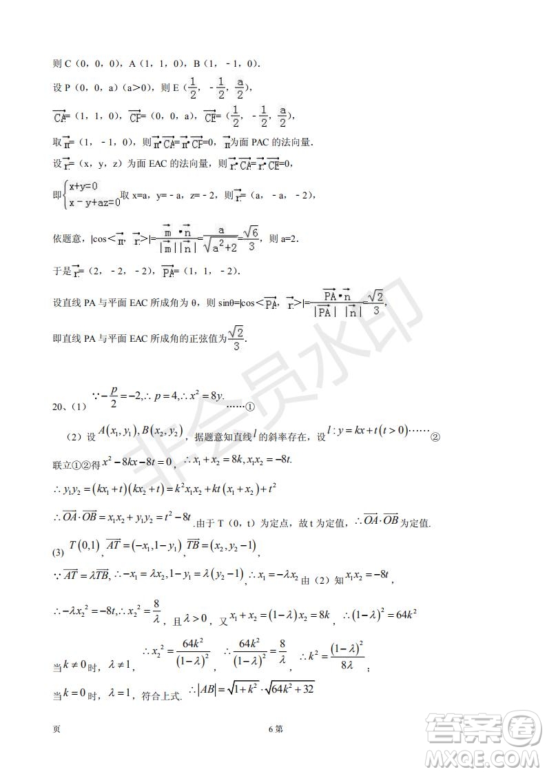 2019年玉溪一中第五次調(diào)研考試數(shù)學試卷及答案