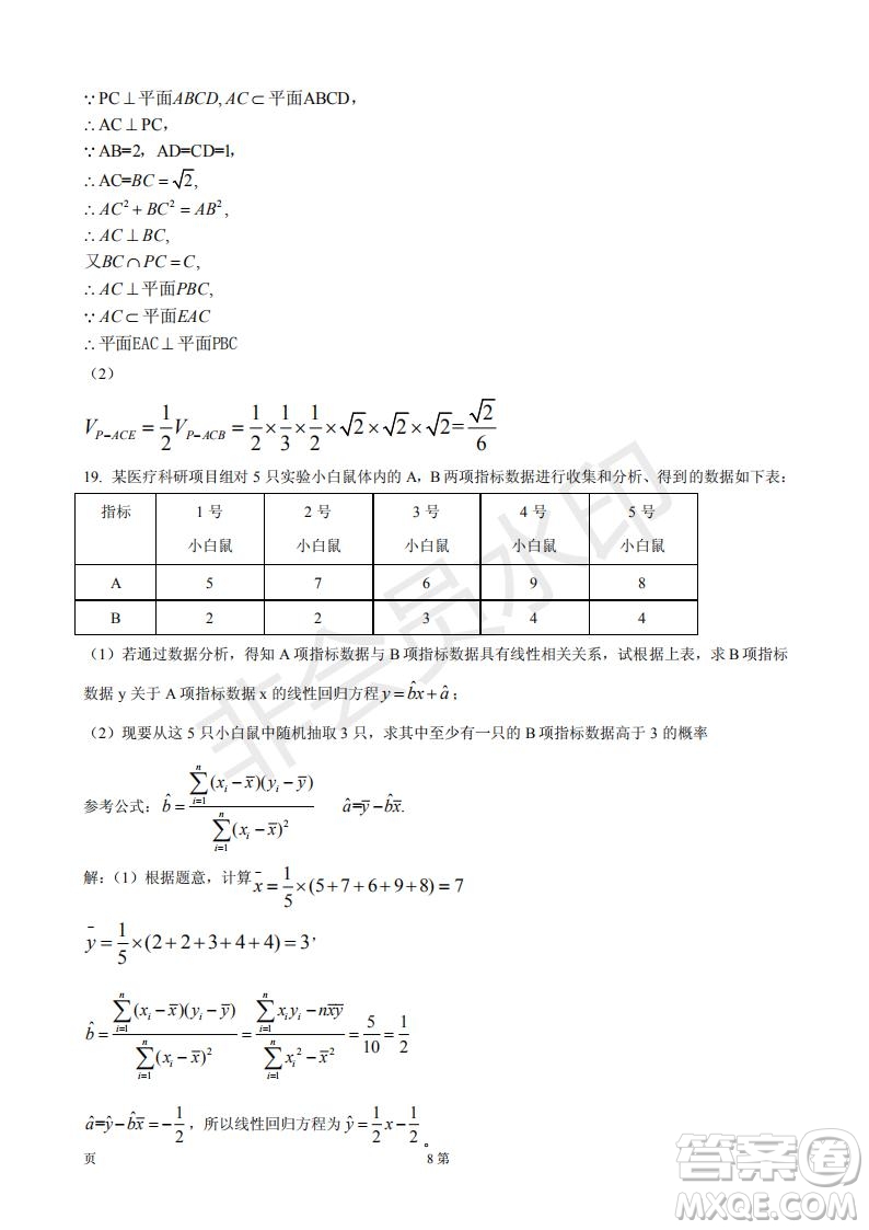 2019年玉溪一中第五次調(diào)研考試數(shù)學試卷及答案