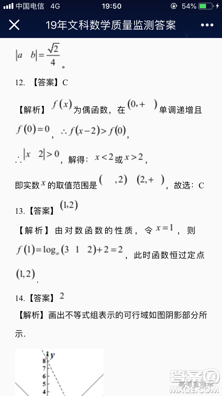 2019年南昌恩博全省大聯(lián)考文數(shù)理數(shù)答案