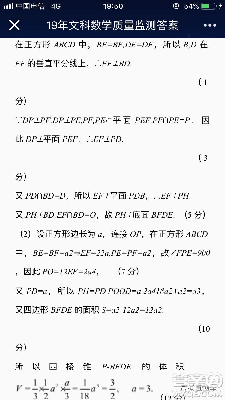 2019年南昌恩博全省大聯(lián)考文數(shù)理數(shù)答案