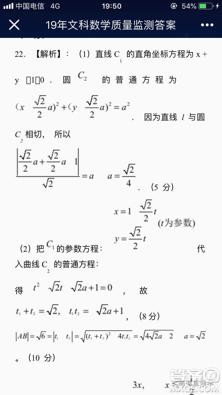 2019年南昌恩博全省大聯(lián)考文數(shù)理數(shù)答案